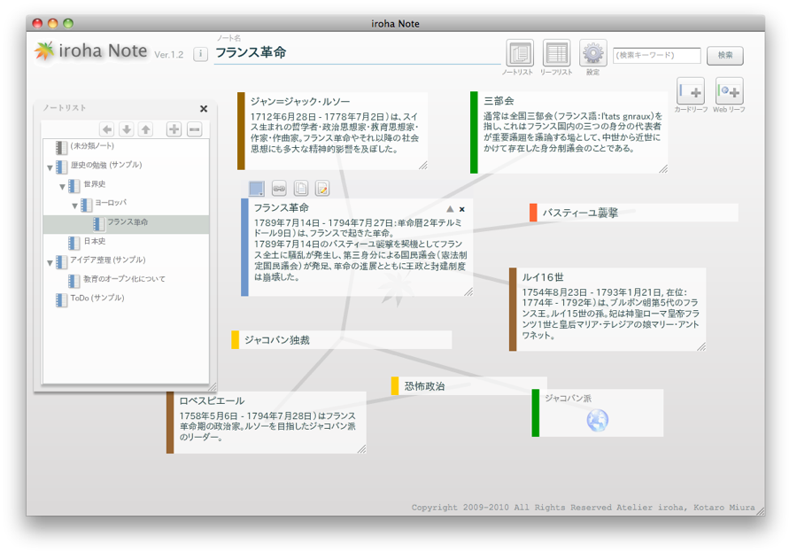 ソフトウェア一覧 いろはソフト